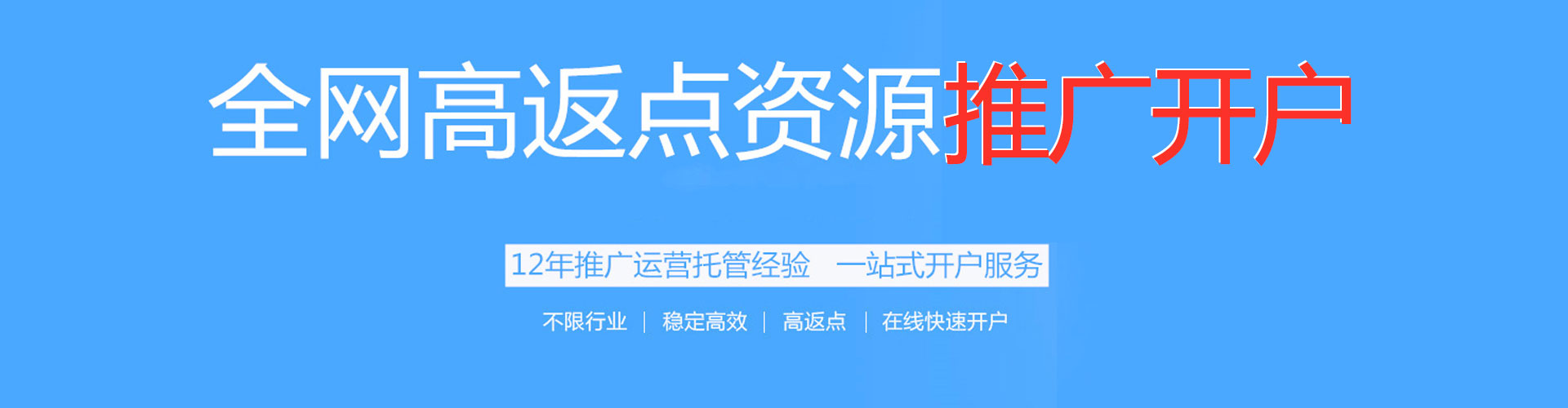 商都百度运营推广